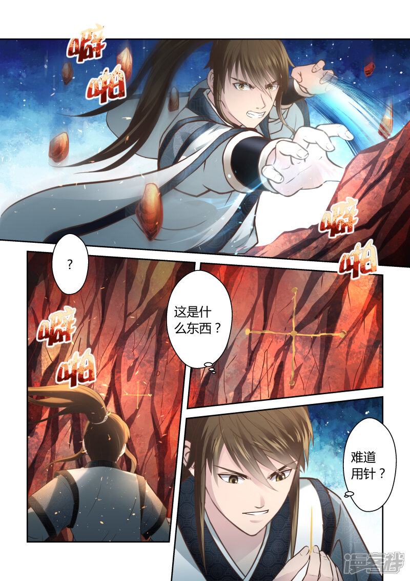 【圣祖】漫画-（第174话 虚幻之地1）章节漫画下拉式图片-3.jpg