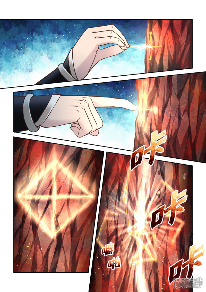 第174话虚幻之地1-圣祖-神居动漫（第4张）