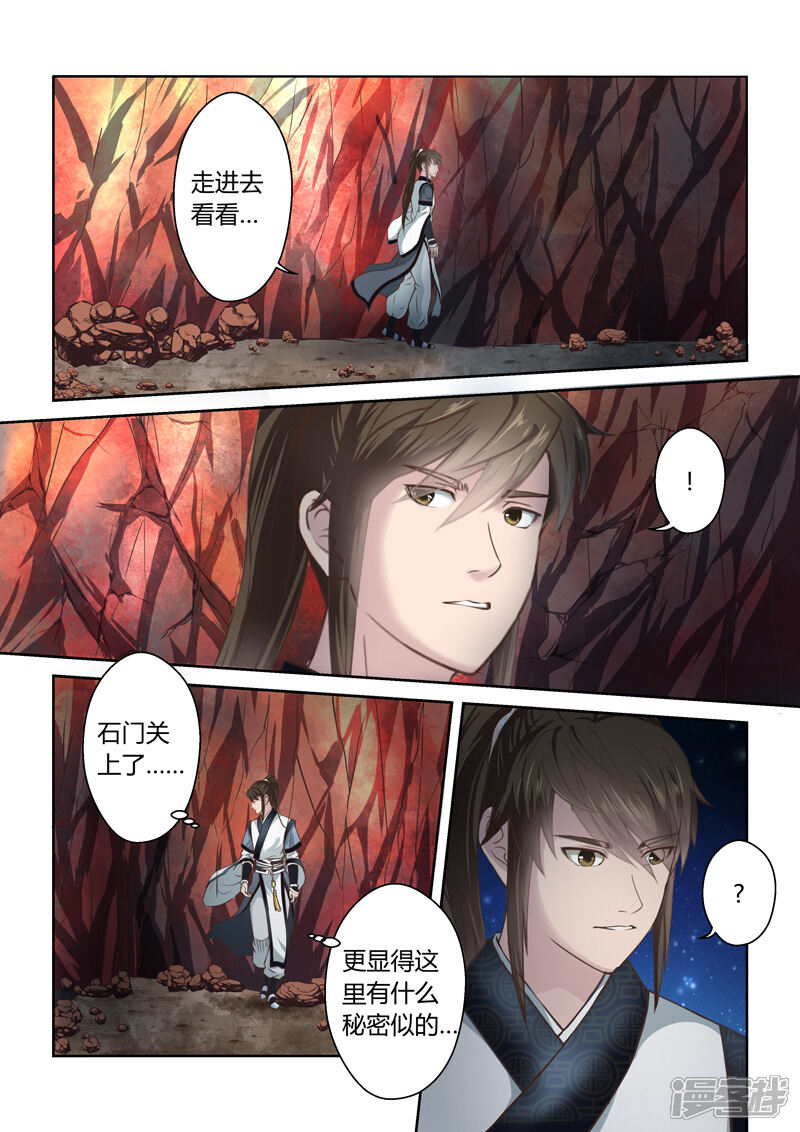 第174话虚幻之地1-圣祖-神居动漫（第6张）