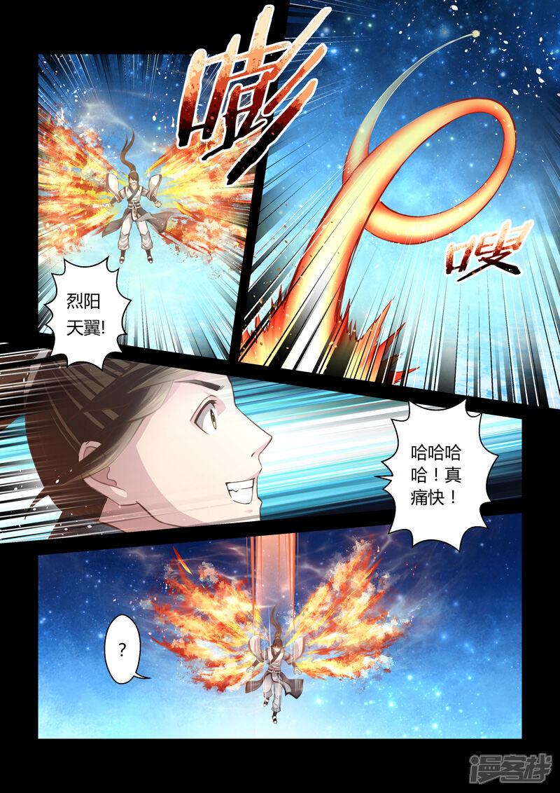 第174话虚幻之地1-圣祖-神居动漫（第8张）