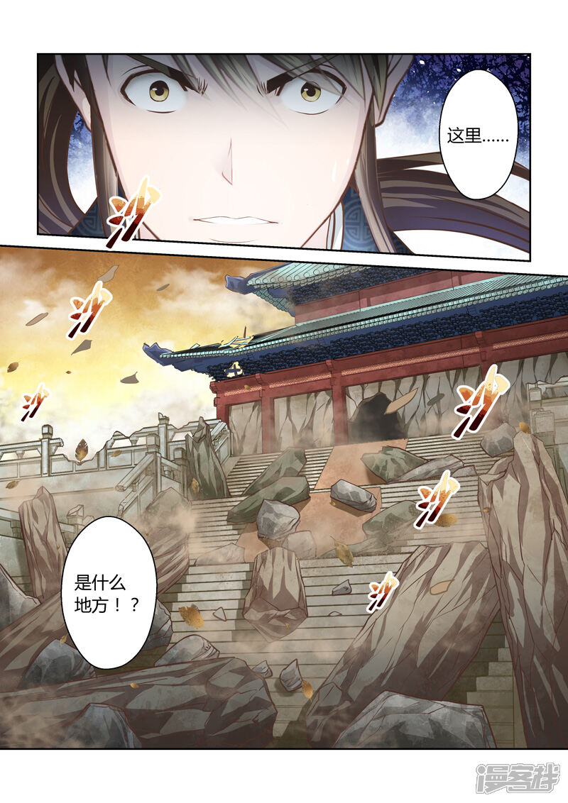 第174话虚幻之地1-圣祖-神居动漫（第10张）