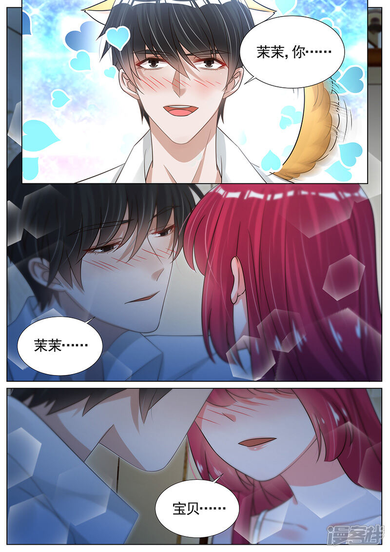 王牌校草漫画 第267话 - 漫客栈