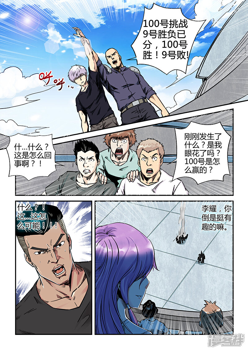 【修真四万年】漫画-（第183话）章节漫画下拉式图片-13.jpg