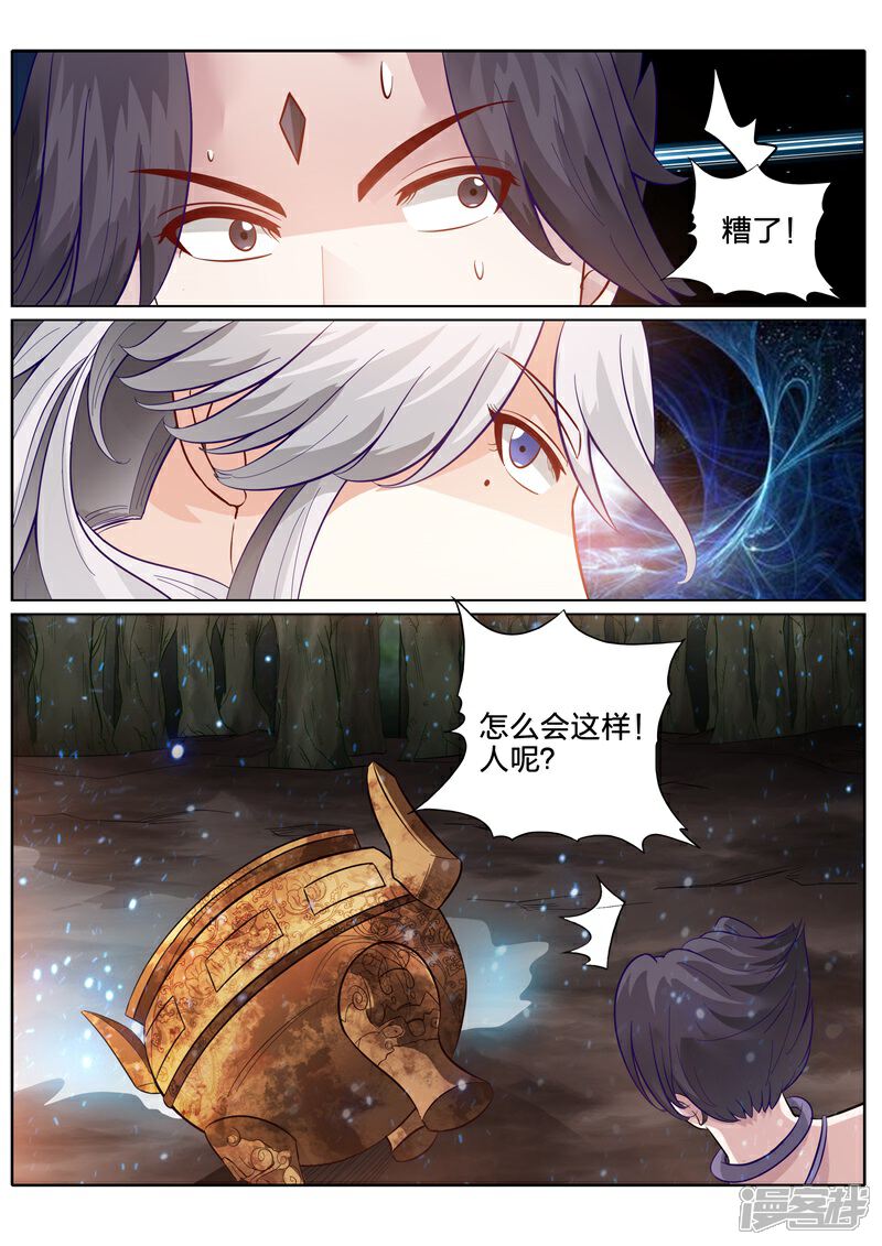 第155话-诸天纪-神居动漫（第3张）