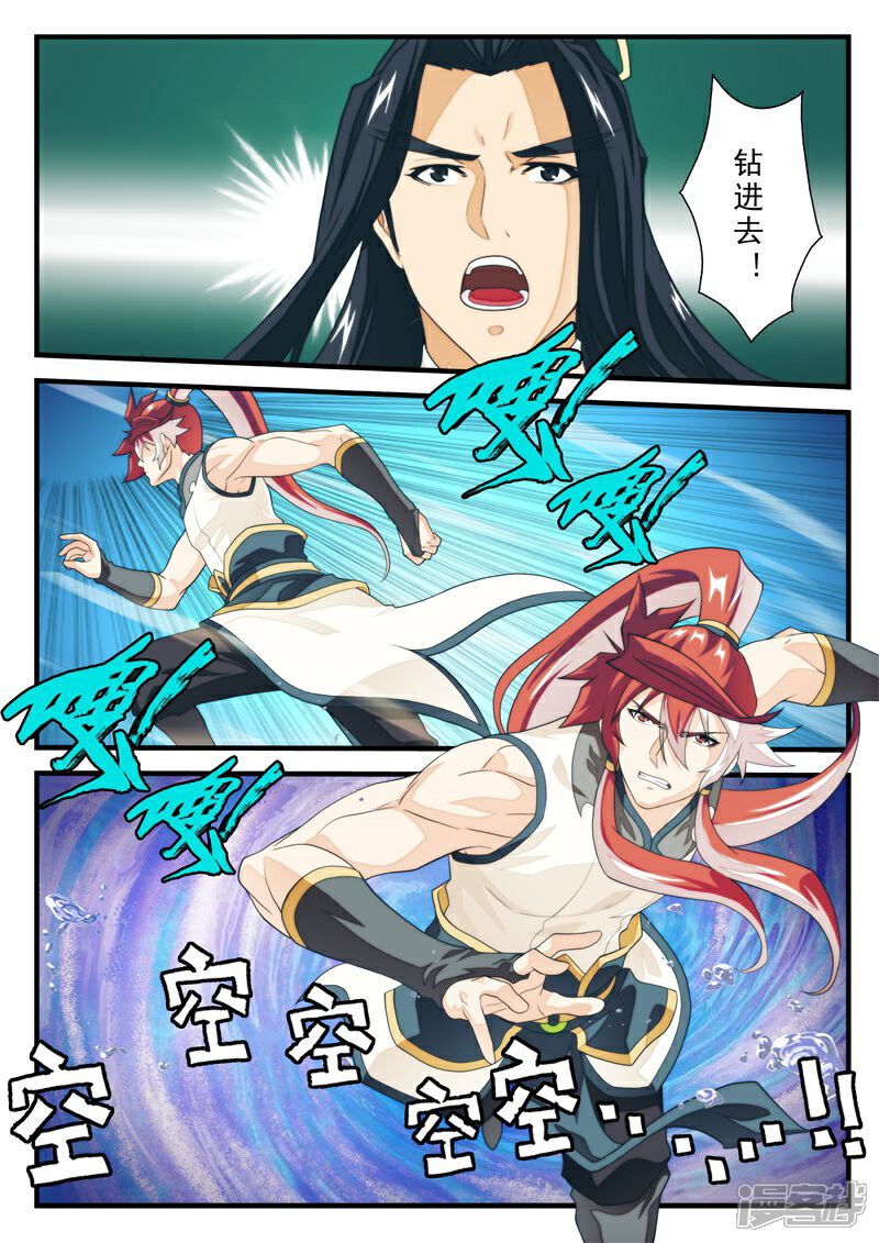 【仙侠世界】漫画-（第173话2）章节漫画下拉式图片-第2张图片