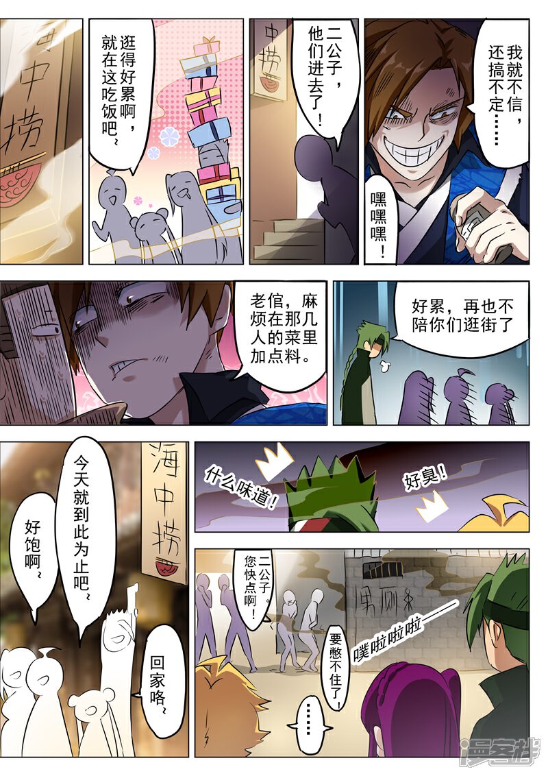 第162话小冤家-灵剑尊-iCiyuan动漫（第3张）