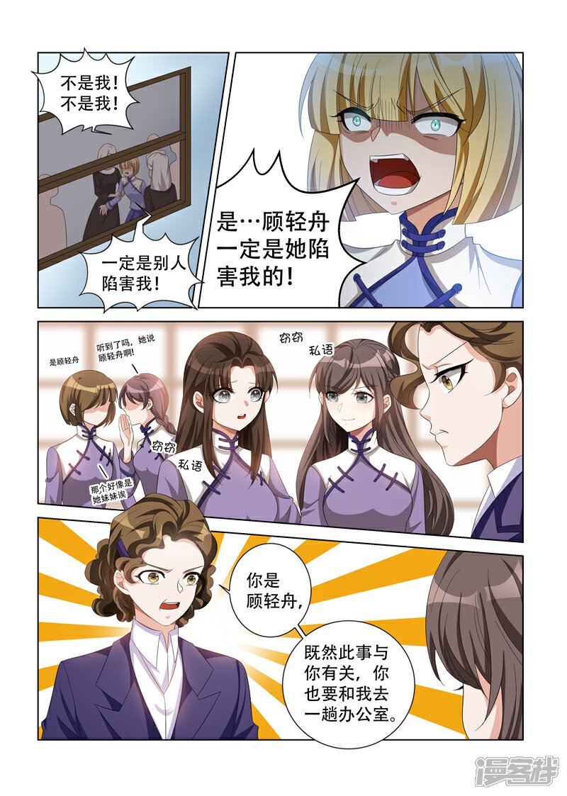 【司少你老婆又跑了】漫画-（第122话 谁偷试卷？）章节漫画下拉式图片-8.jpg