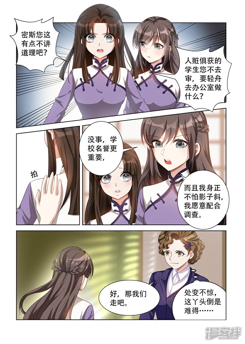 【司少你老婆又跑了】漫画-（第122话 谁偷试卷？）章节漫画下拉式图片-9.jpg