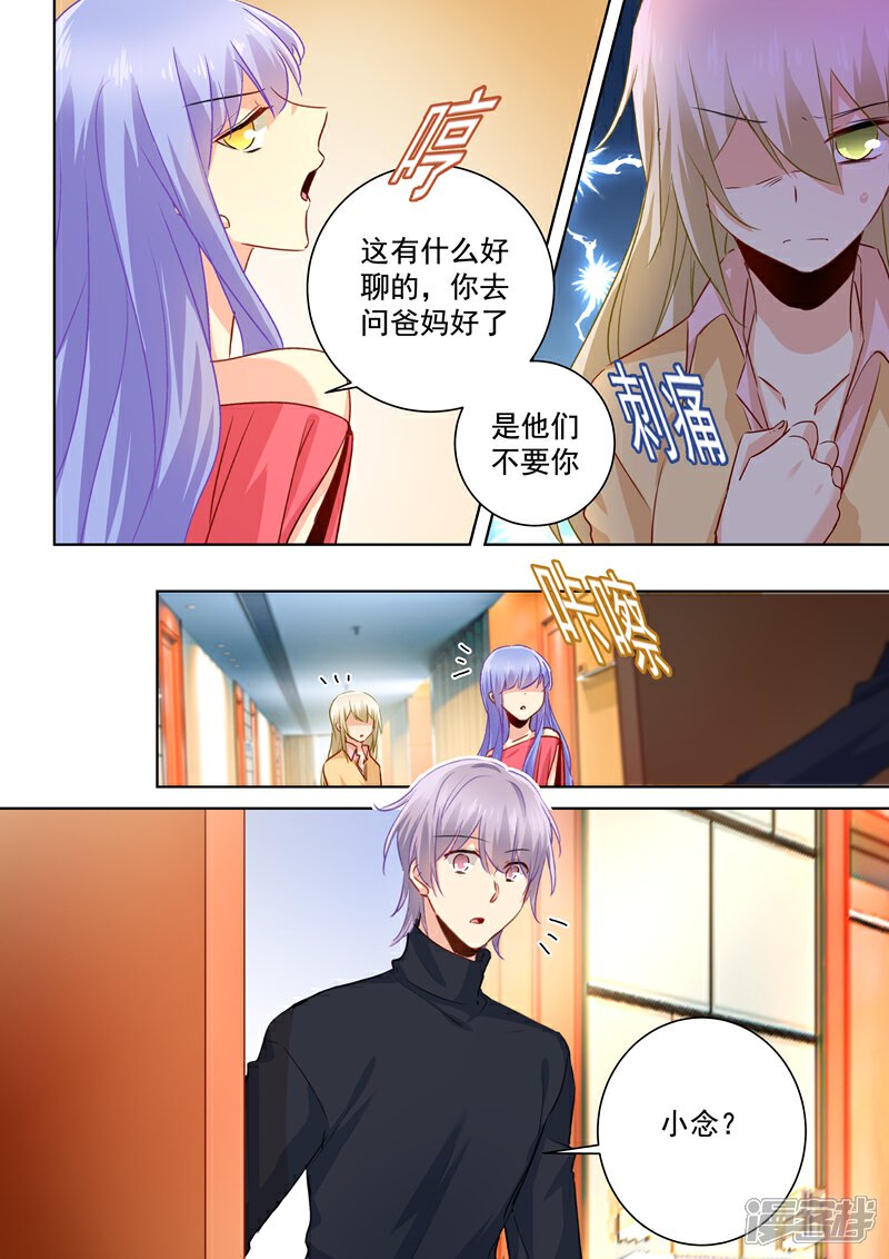 【我的男人是个偏执狂】漫画-（第133话 让时家一夜败落）章节漫画下拉式图片-4.jpg