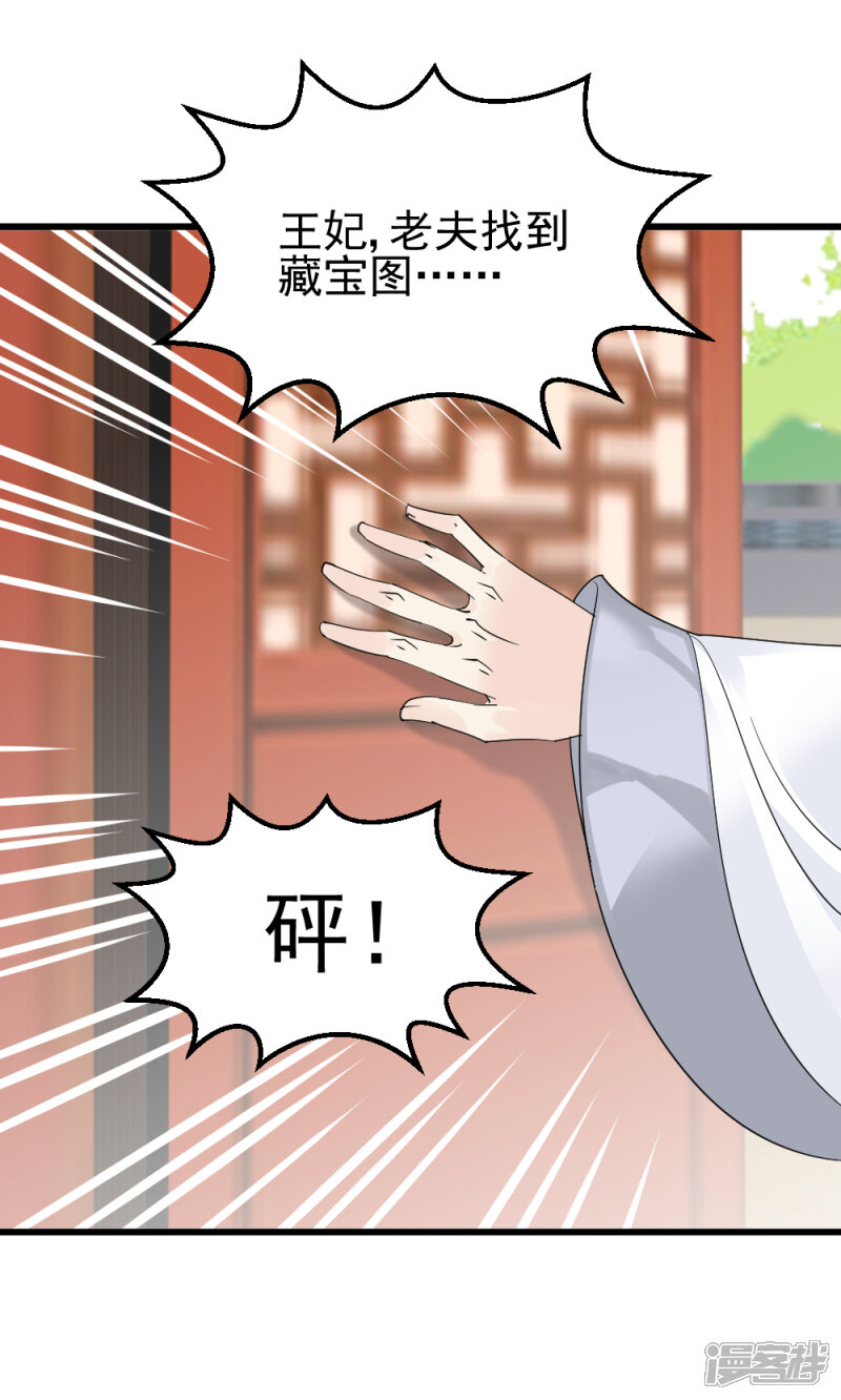 玲珑曲谱_玲珑骰子安红豆(3)