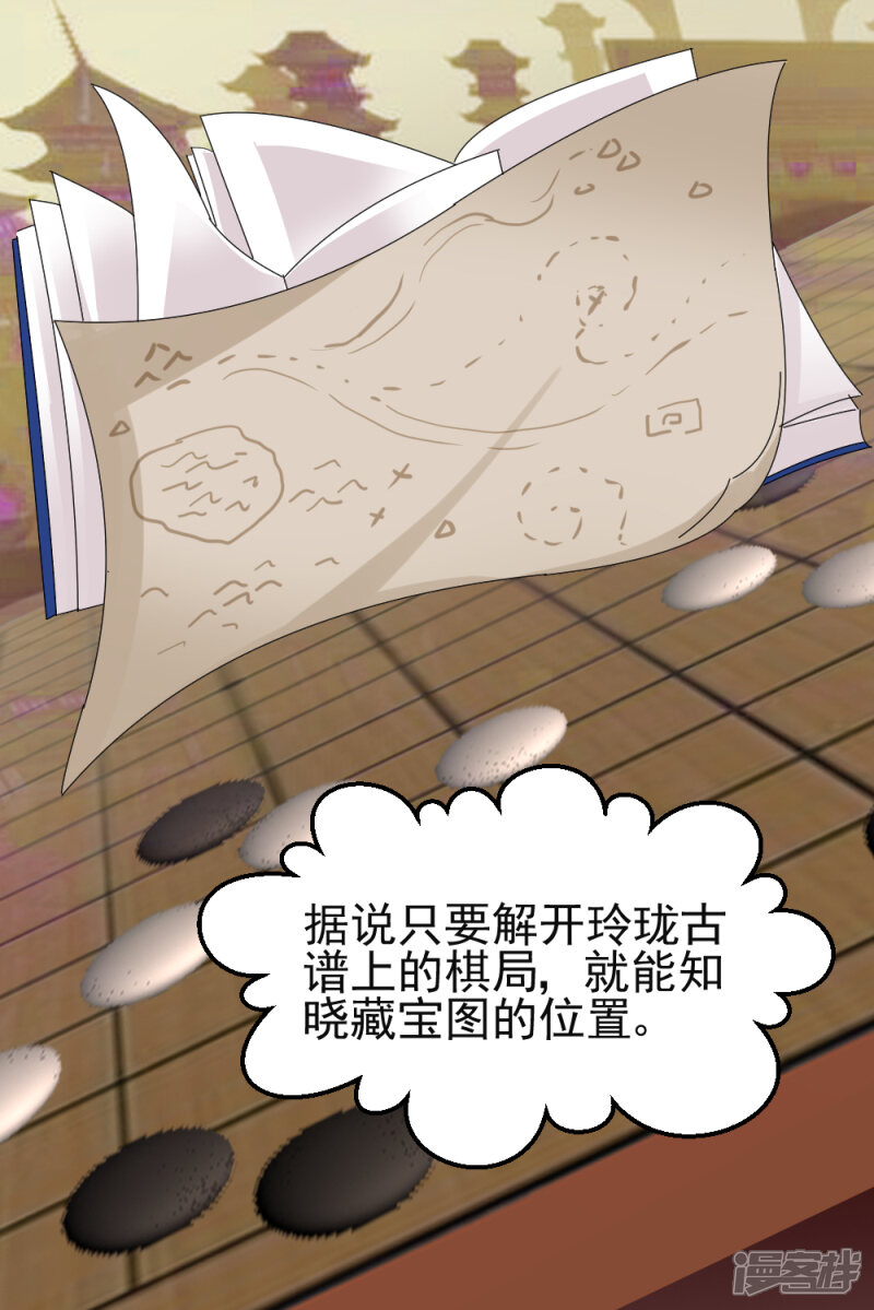 玲珑曲谱_玲珑骰子安红豆(3)