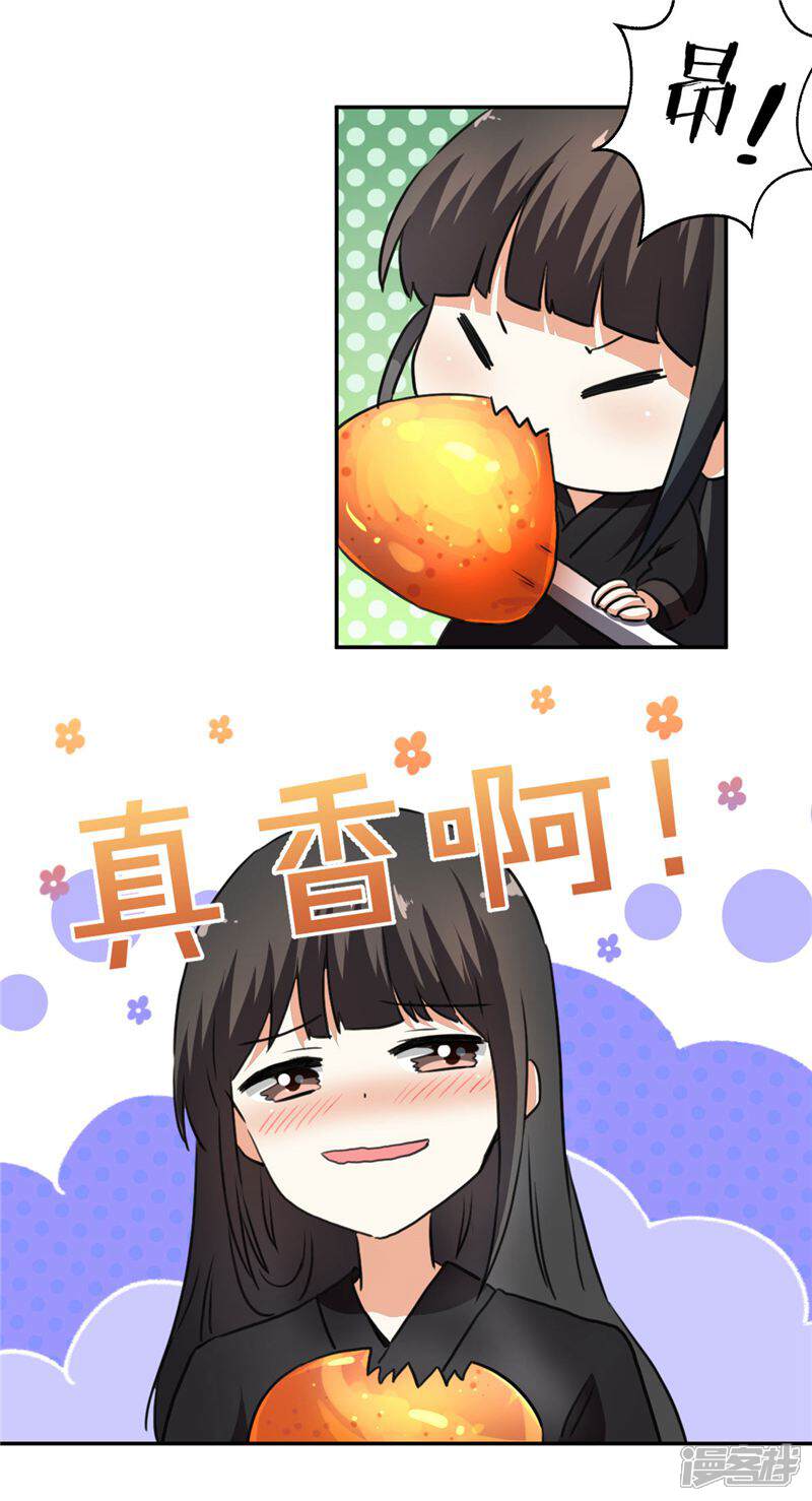 第408话-王爷你好贱-追梦动漫（第3张）