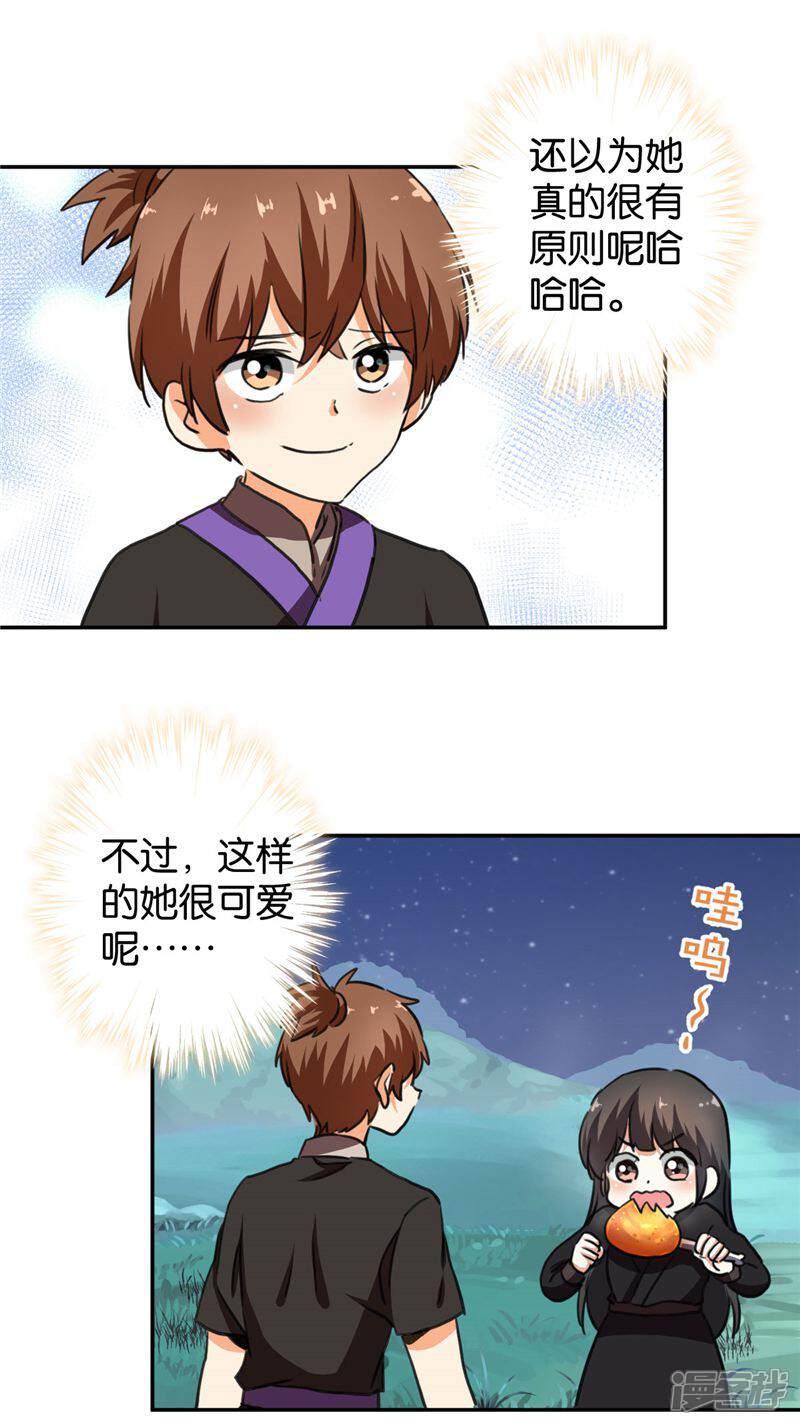 第408话-王爷你好贱-追梦动漫（第4张）