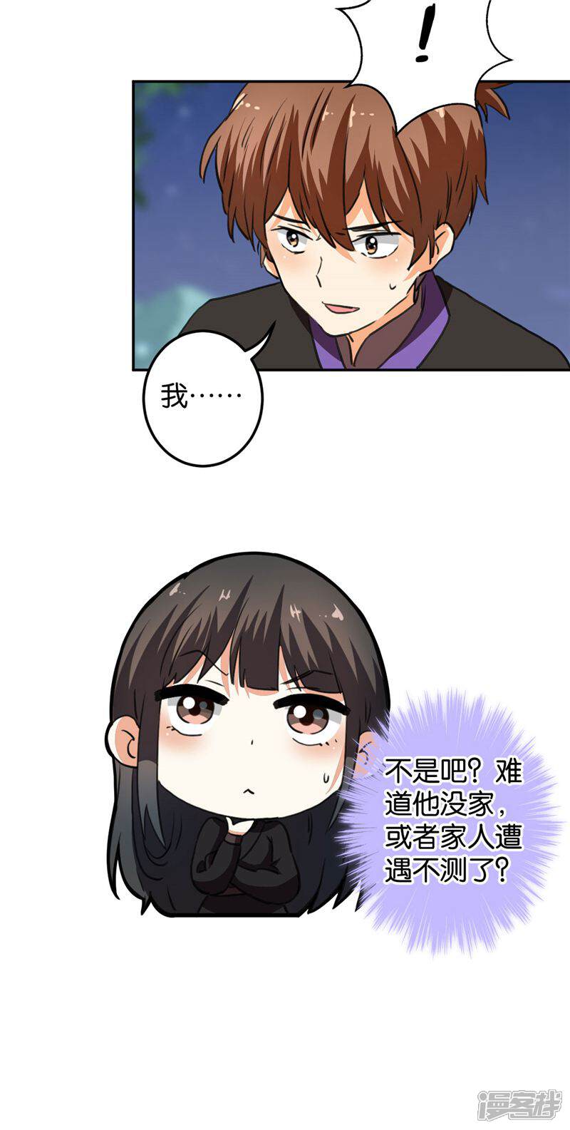 第408话-王爷你好贱-追梦动漫（第6张）