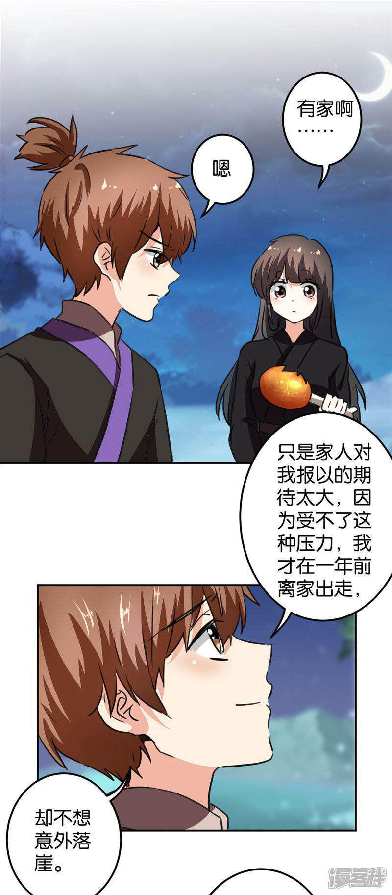 第408话-王爷你好贱-追梦动漫（第8张）