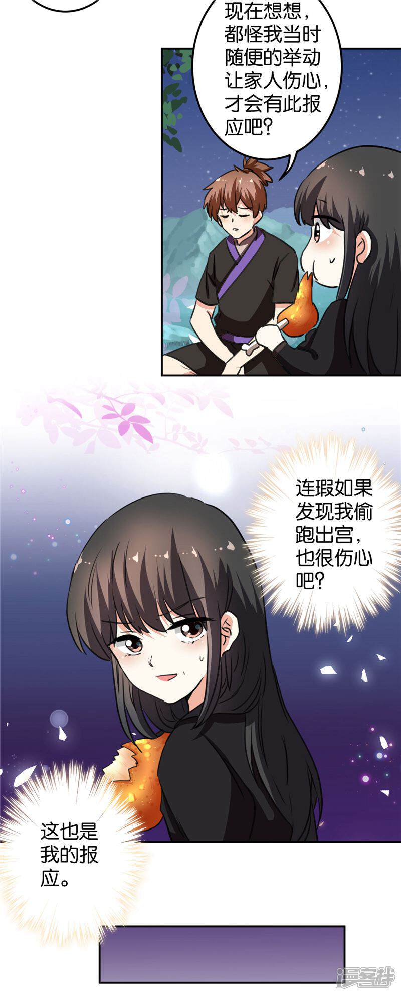 第408话-王爷你好贱-追梦动漫（第9张）