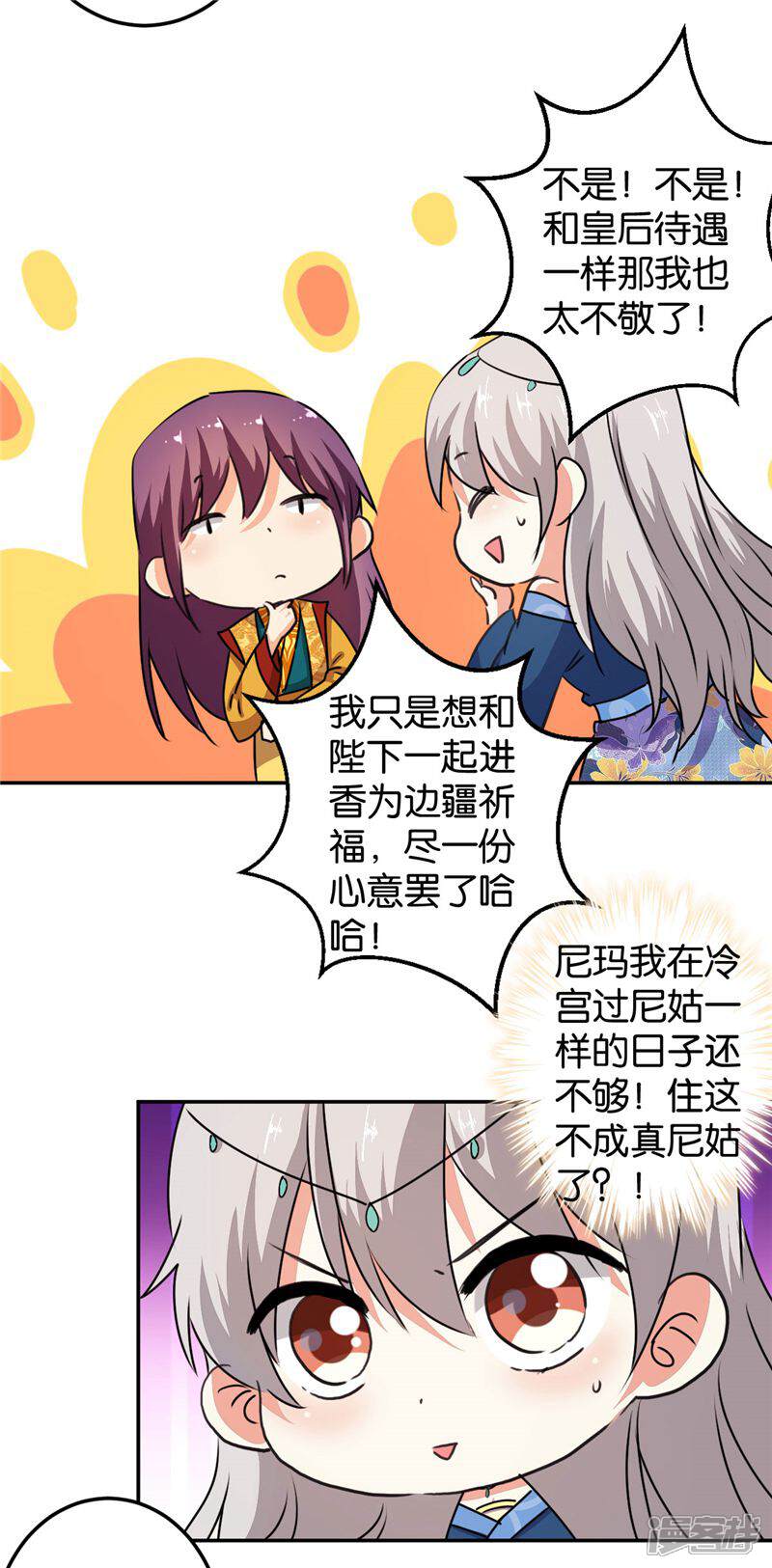 第408话-王爷你好贱-追梦动漫（第12张）