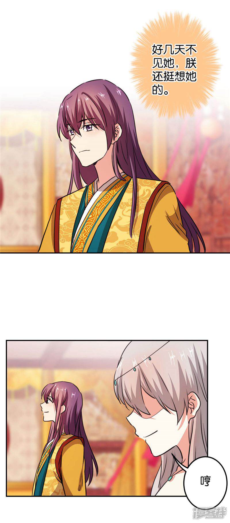 第408话-王爷你好贱-追梦动漫（第15张）