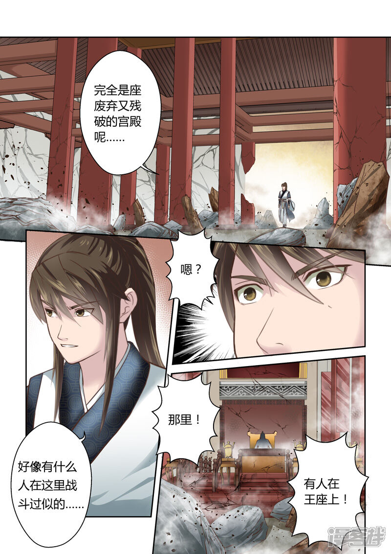 【圣祖】漫画-（第175话 虚幻之地2）章节漫画下拉式图片-2.jpg