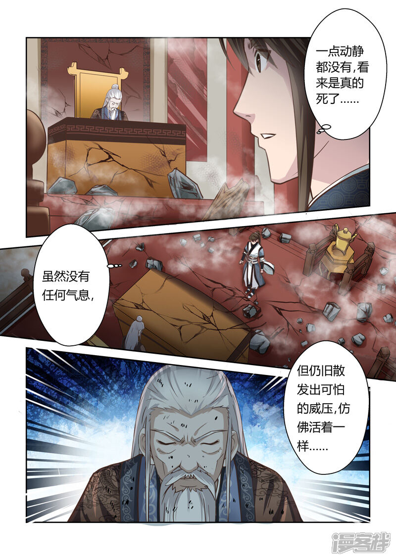第175话虚幻之地2-圣祖-神居动漫（第4张）