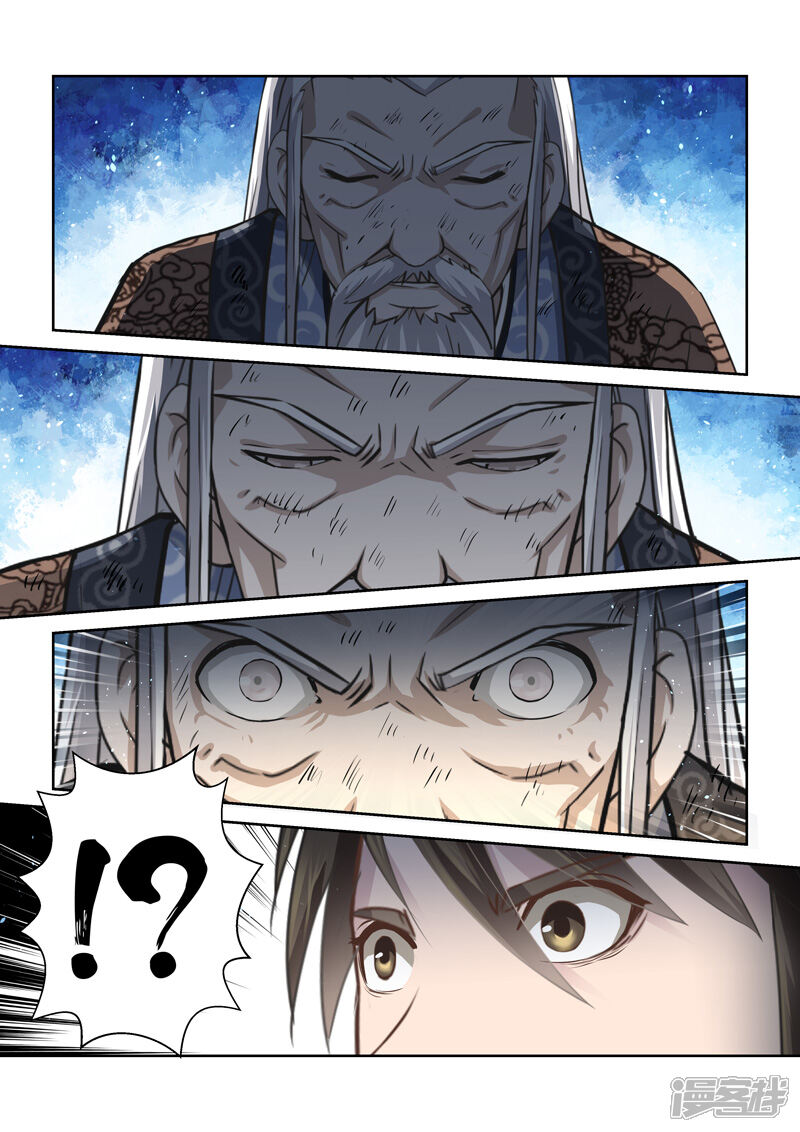 第175话虚幻之地2-圣祖-神居动漫（第5张）