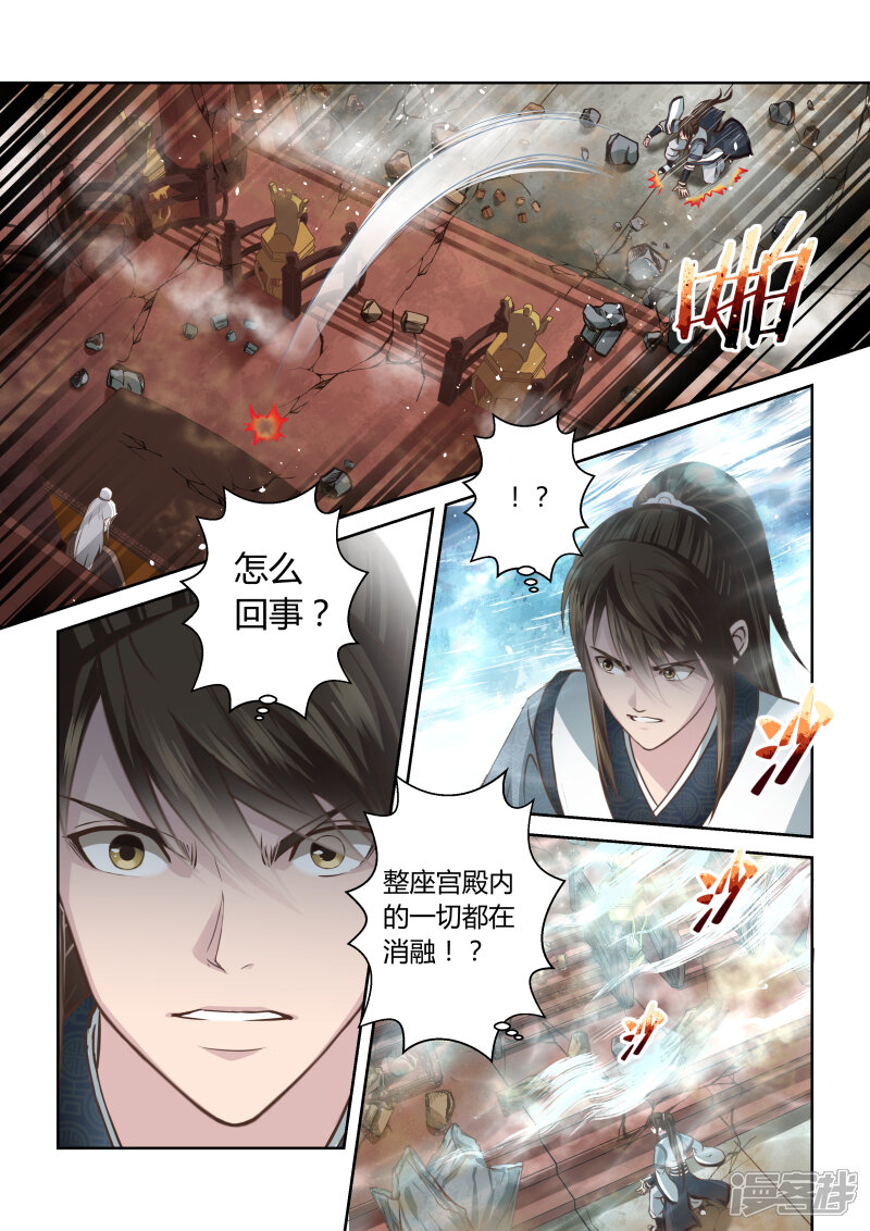 【圣祖】漫画-（第175话 虚幻之地2）章节漫画下拉式图片-6.jpg