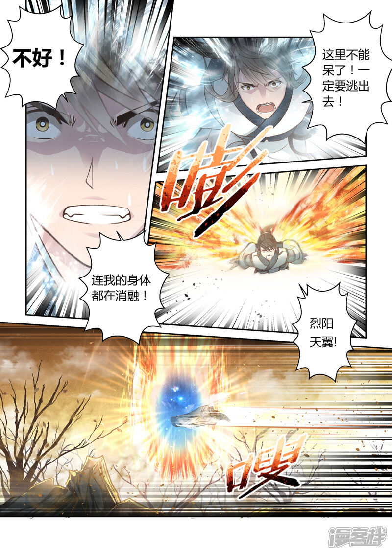 第175话虚幻之地2-圣祖-神居动漫（第8张）