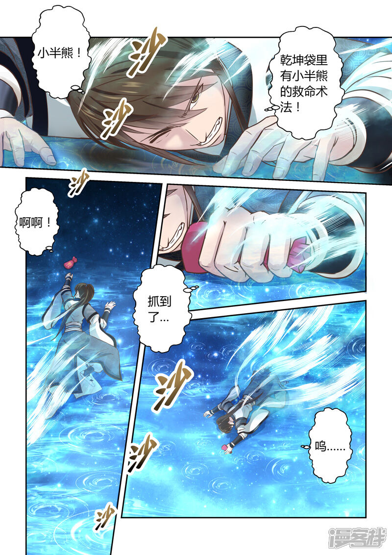 第175话虚幻之地2-圣祖-神居动漫（第10张）