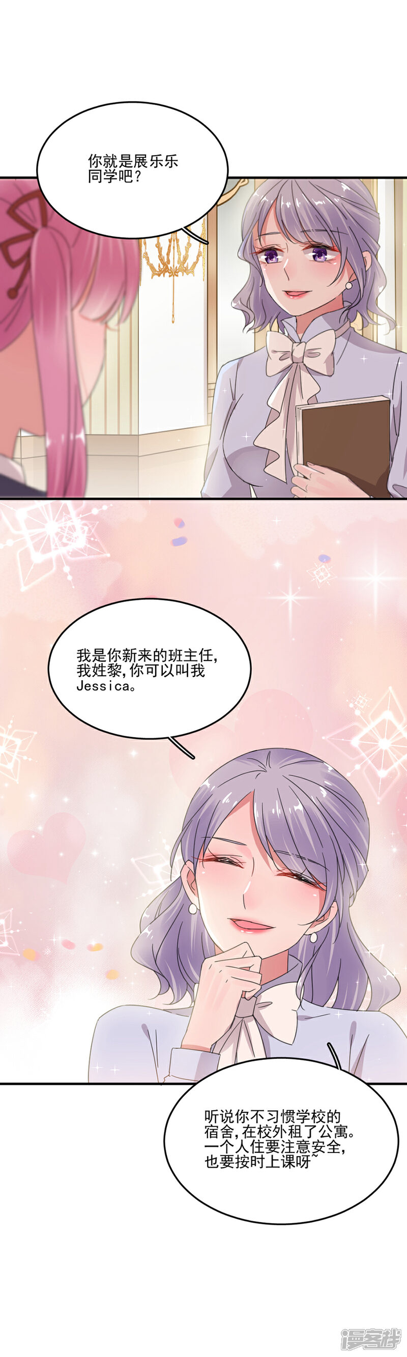 【完美老公进化论】漫画-（第39话）章节漫画下拉式图片-7.jpg