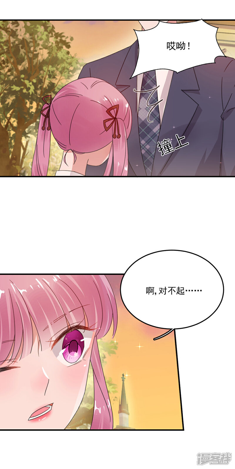 【完美老公进化论】漫画-（第39话）章节漫画下拉式图片-10.jpg