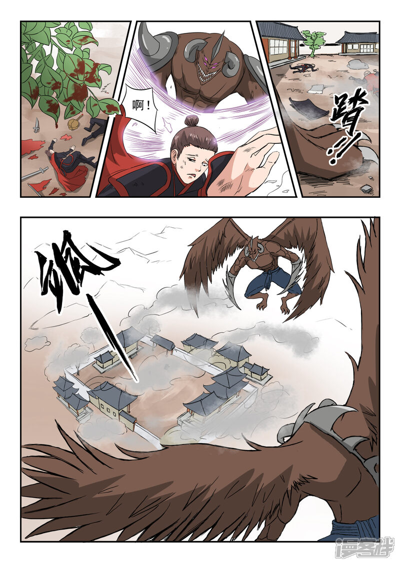 【神武之灵】漫画-（第123话 战吴毅）章节漫画下拉式图片-第7张图片