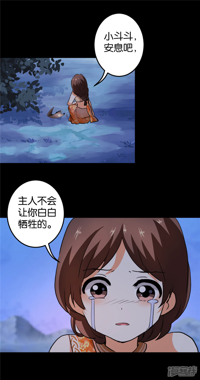 第409话-王爷你好贱-追梦动漫（第7张）