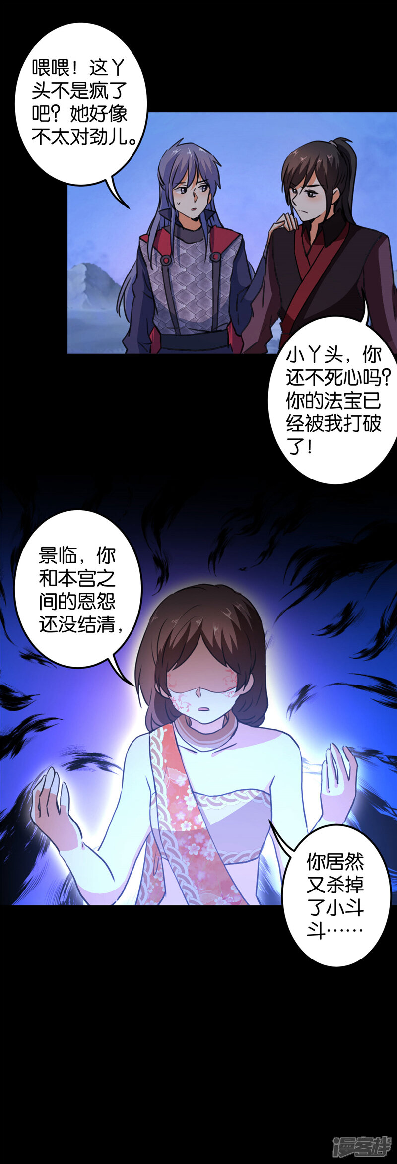 第409话-王爷你好贱-追梦动漫（第8张）