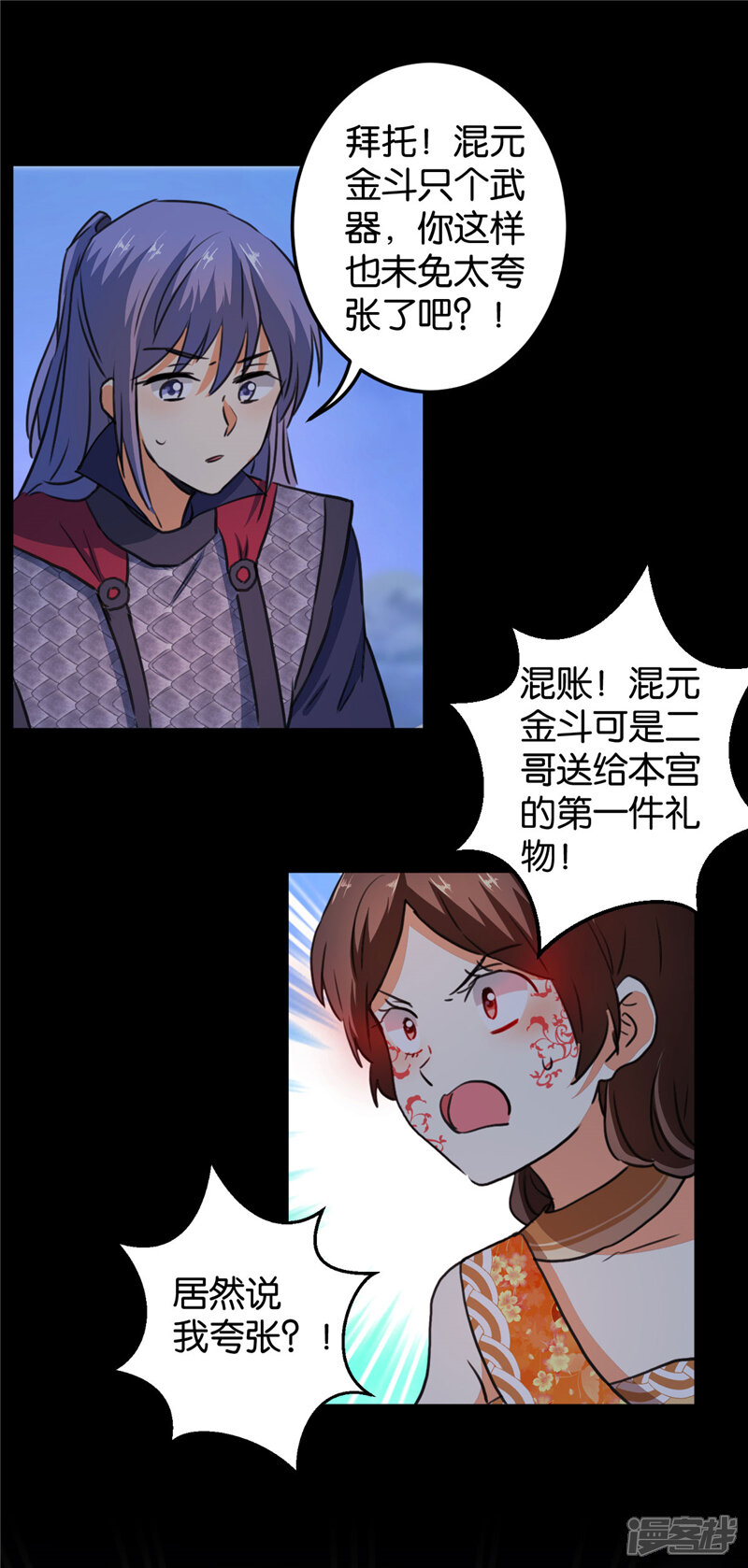 第409话-王爷你好贱-追梦动漫（第9张）
