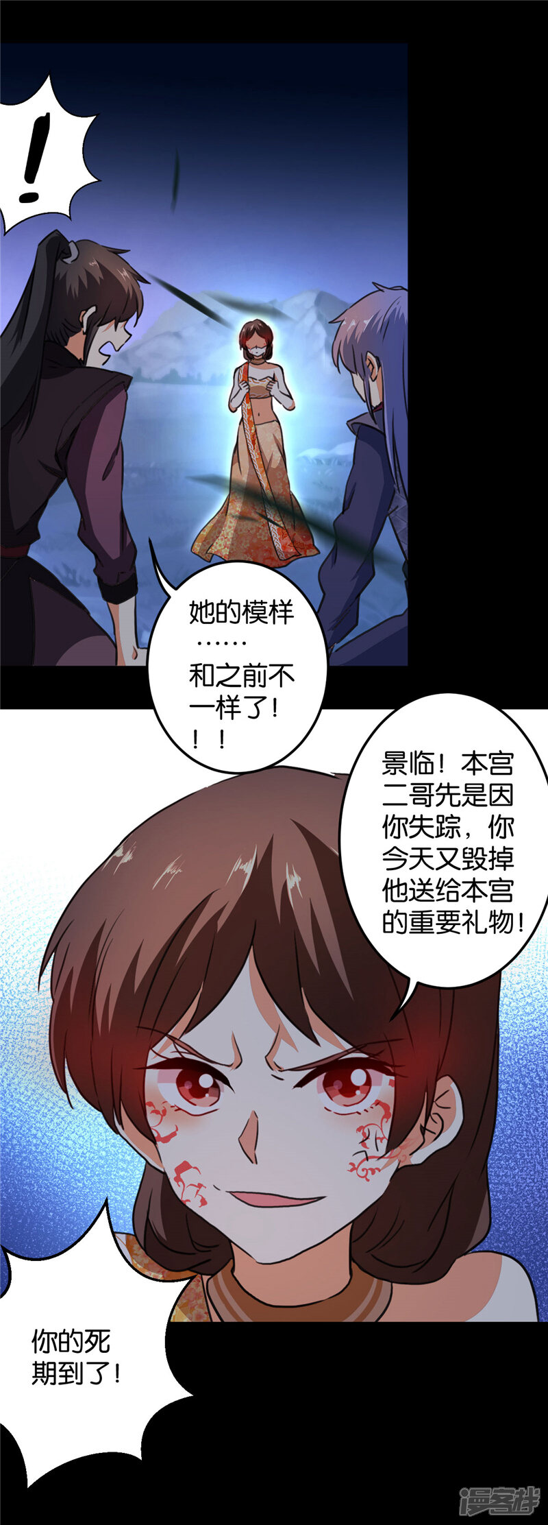 第409话-王爷你好贱-追梦动漫（第11张）