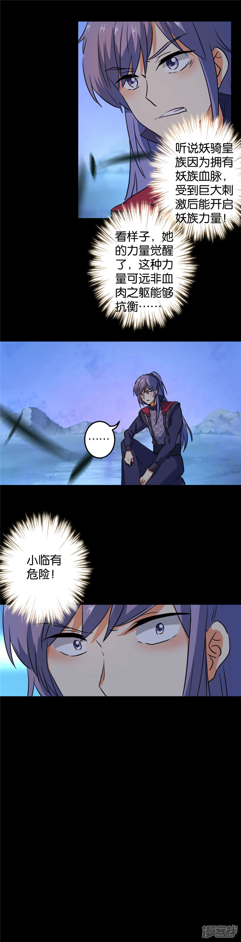 第409话-王爷你好贱-追梦动漫（第12张）