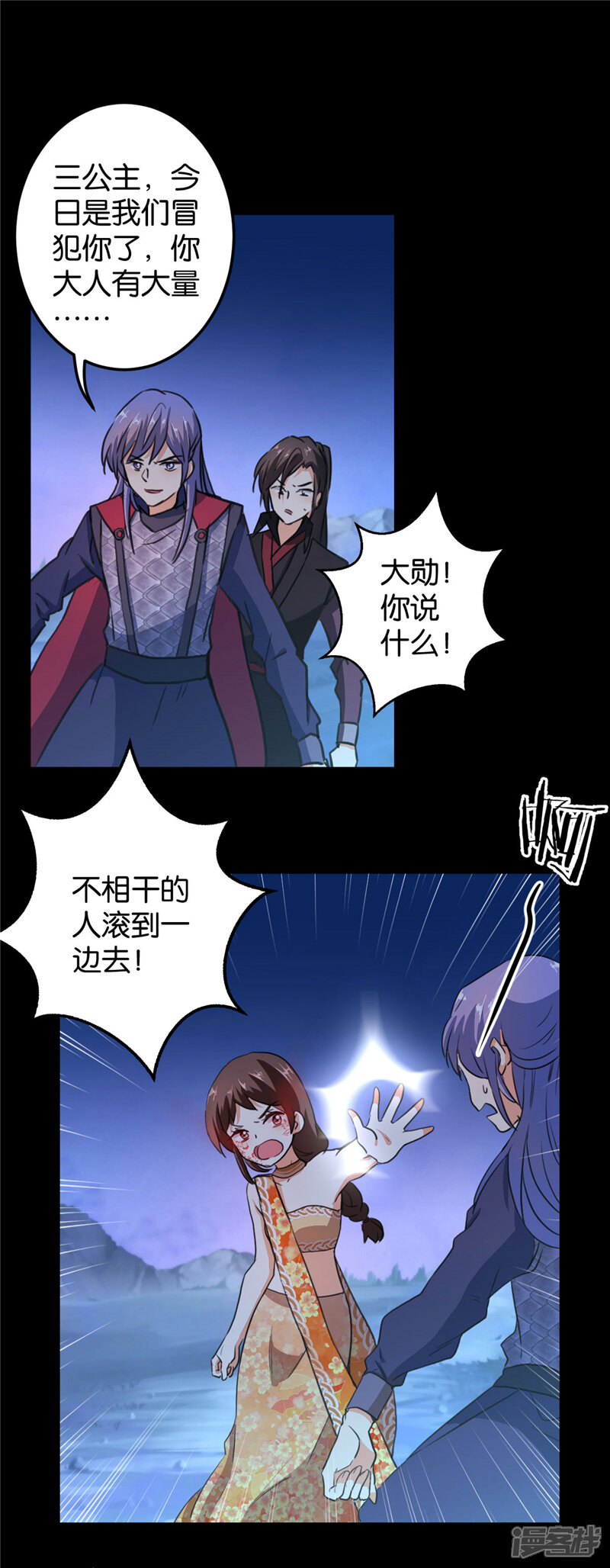 第409话-王爷你好贱-追梦动漫（第13张）