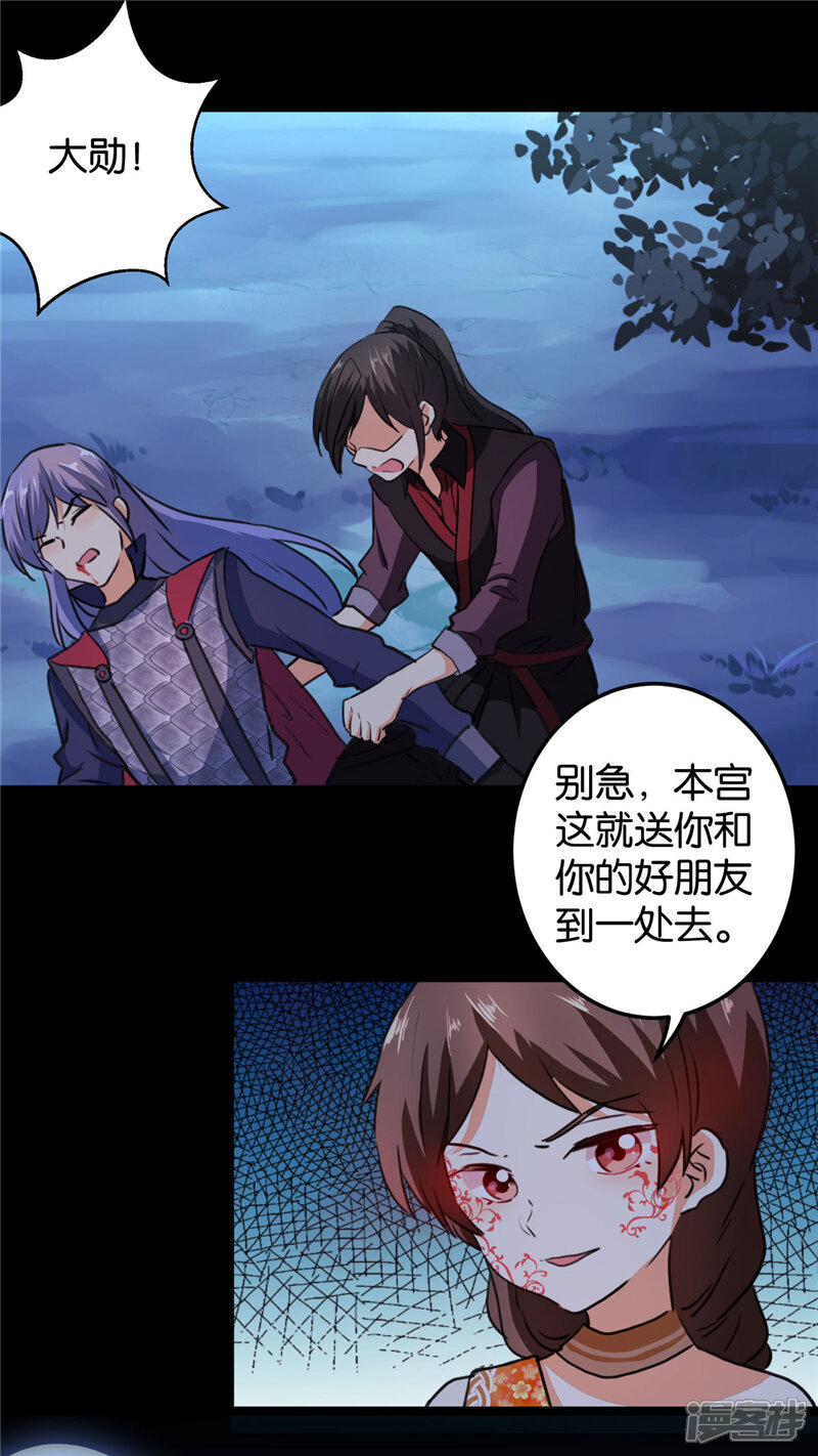 第409话-王爷你好贱-追梦动漫（第14张）