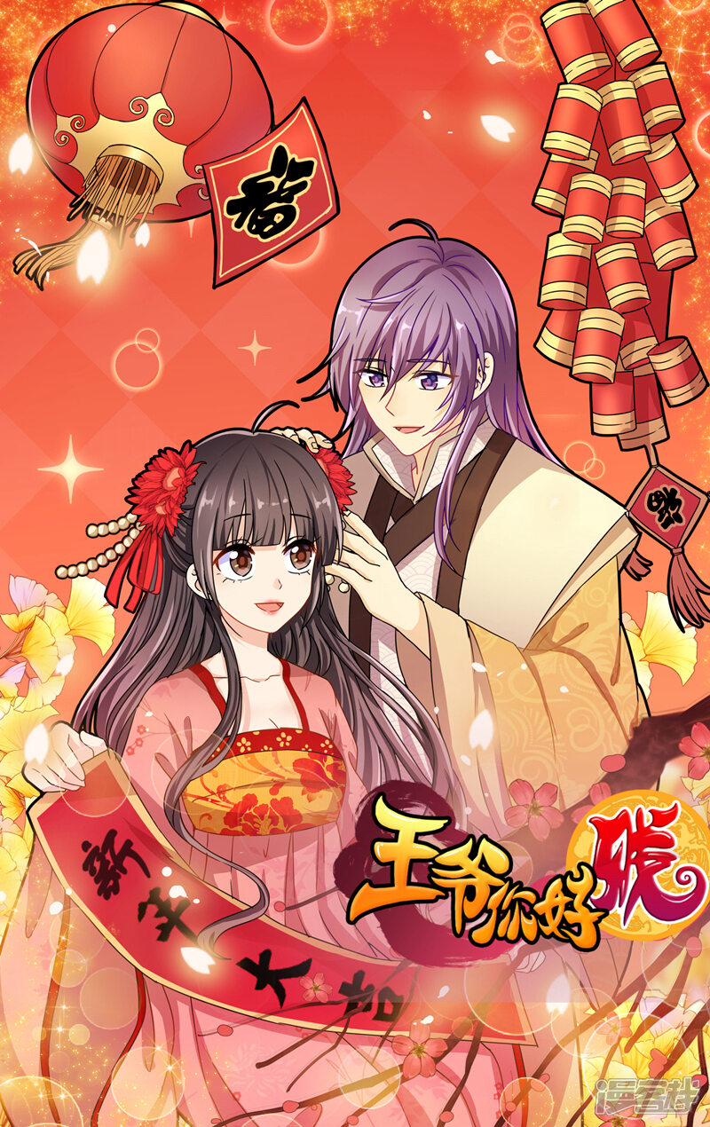 第409话-王爷你好贱-追梦动漫（第16张）