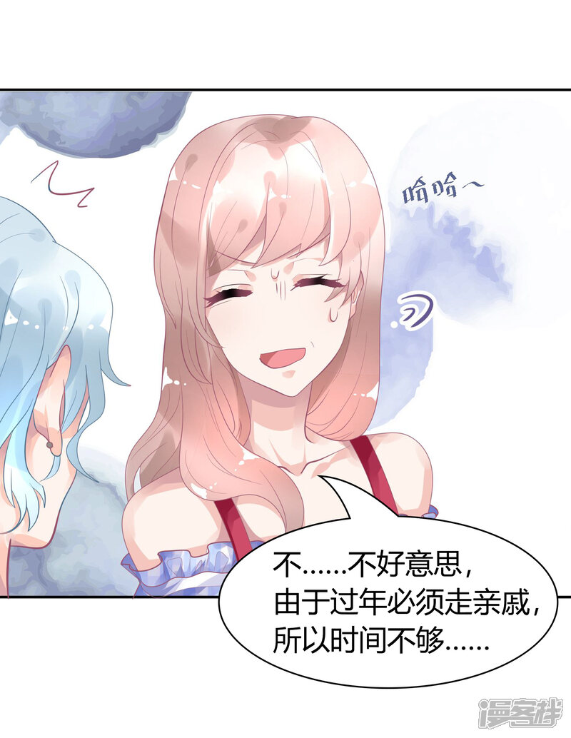 【苏馨儿滚出娱乐圈】漫画-（2月9日请假条）章节漫画下拉式图片-第2张图片