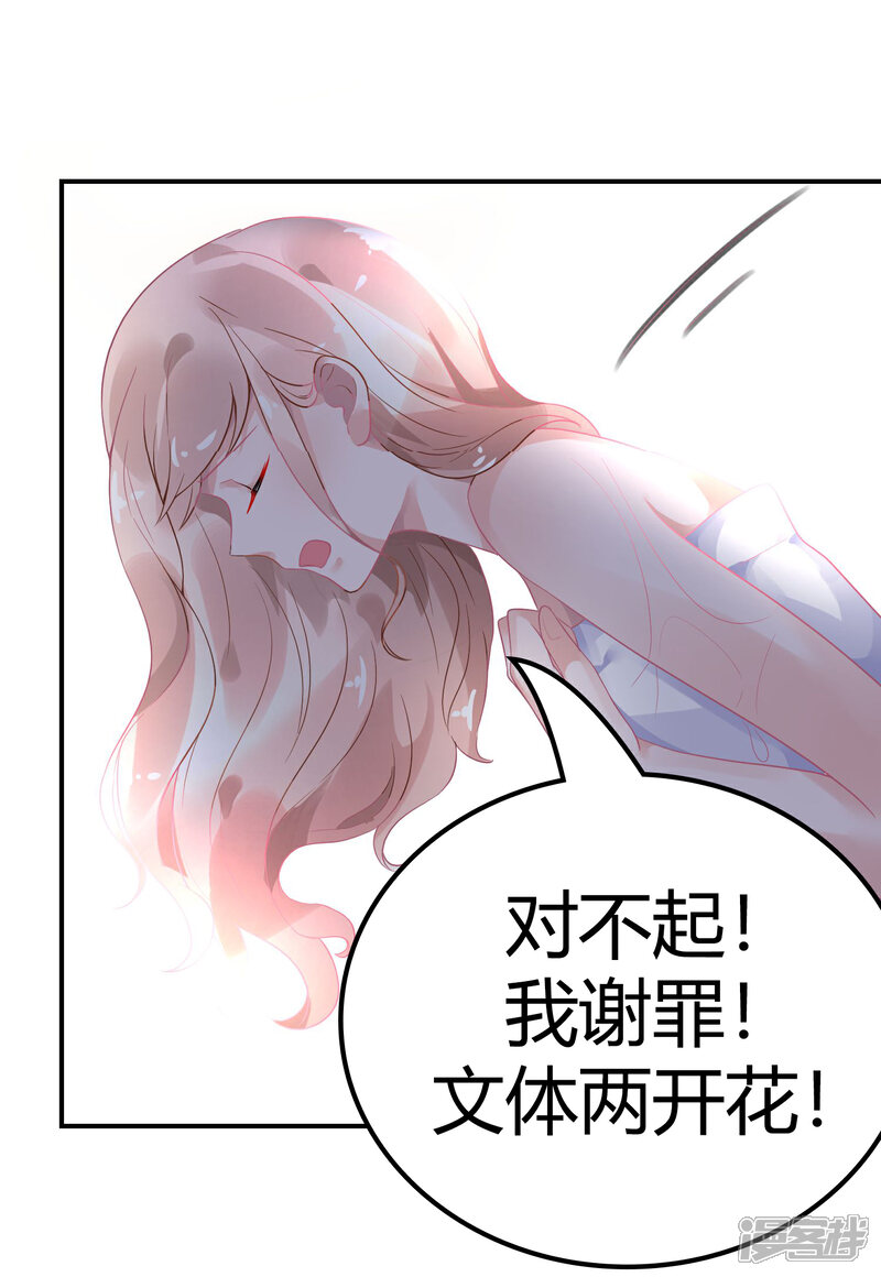 【苏馨儿滚出娱乐圈】漫画-（2月9日请假条）章节漫画下拉式图片-第4张图片