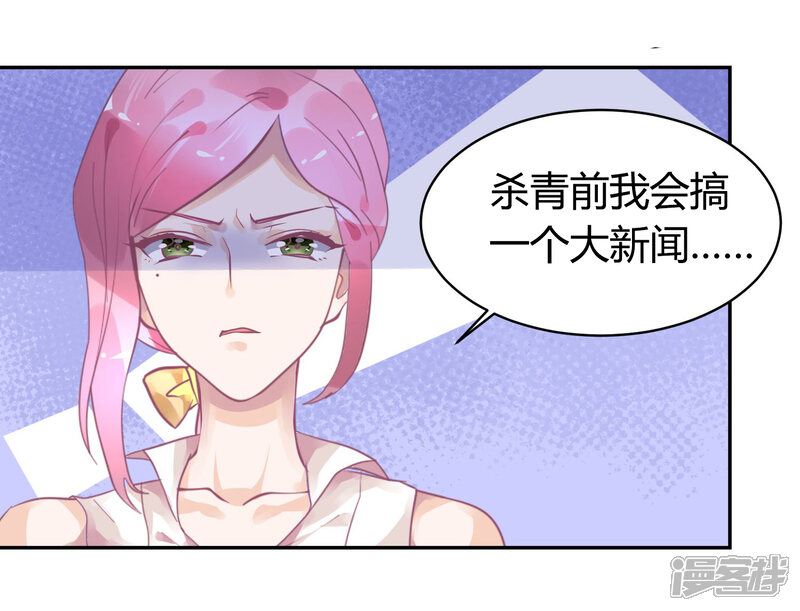 【苏馨儿滚出娱乐圈】漫画-（2月9日请假条）章节漫画下拉式图片-第7张图片