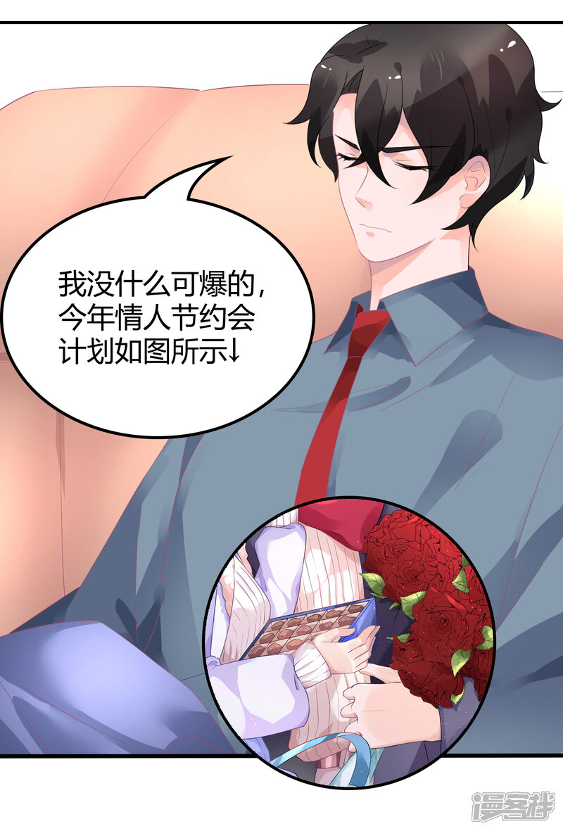【苏馨儿滚出娱乐圈】漫画-（2月9日请假条）章节漫画下拉式图片-第10张图片