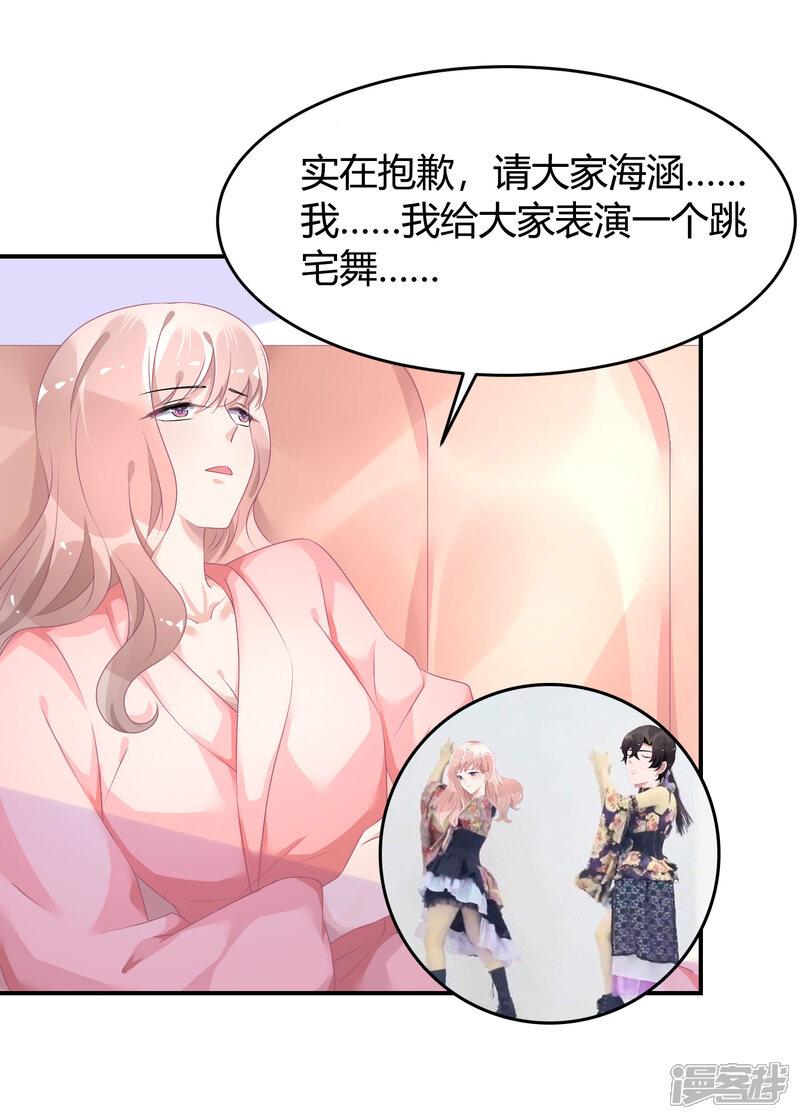 【苏馨儿滚出娱乐圈】漫画-（2月9日请假条）章节漫画下拉式图片-第11张图片