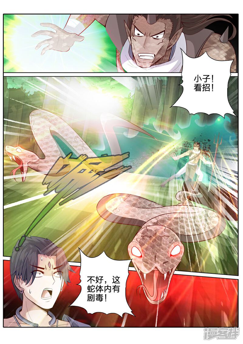 第156话-诸天纪-神居动漫（第1张）