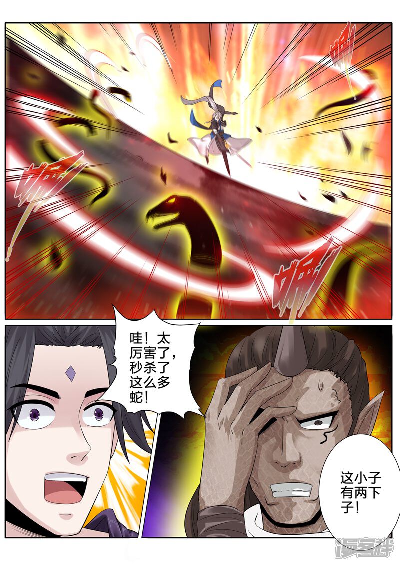 第156话-诸天纪-神居动漫（第5张）