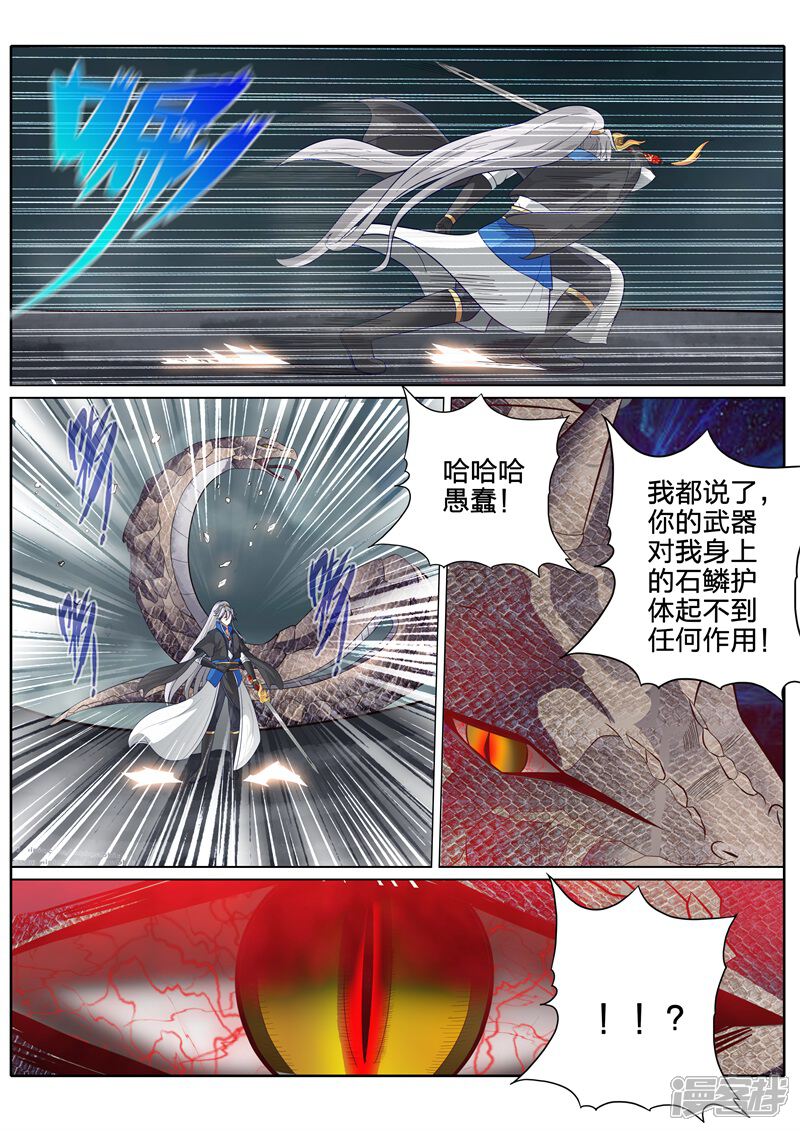 第157话-诸天纪-神居动漫（第4张）