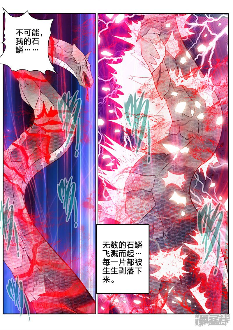 第157话-诸天纪-神居动漫（第5张）
