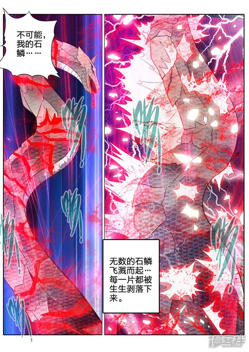 【诸天纪】漫画-（第157话）章节漫画下拉式图片-5.jpg