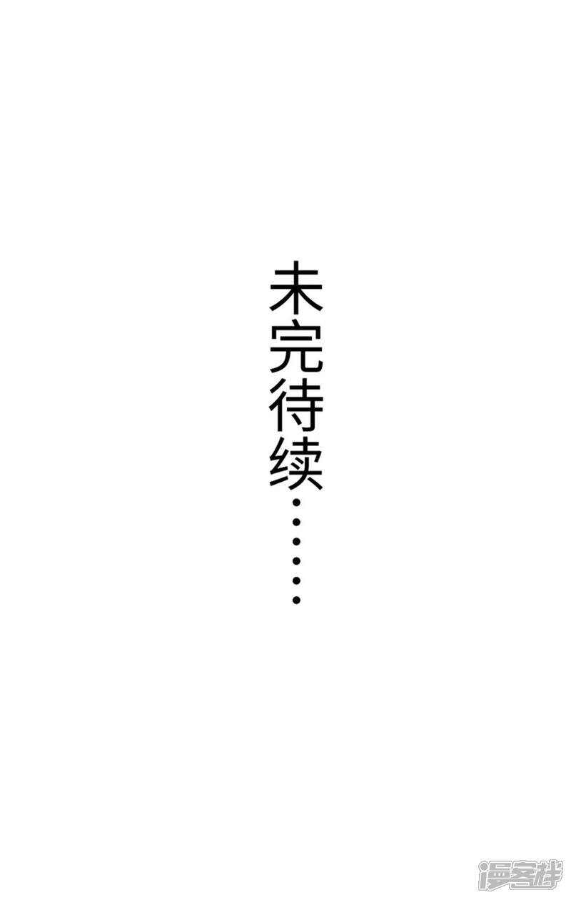 【宠狐成妃】漫画-（第155话 安抚民心）章节漫画下拉式图片-19.jpg